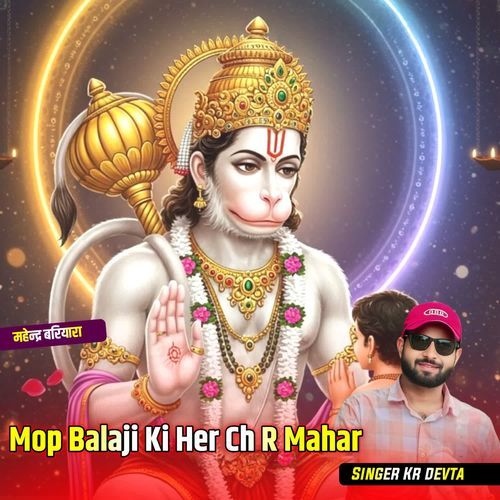 Mop Balaji Ki Her Ch R Mahar