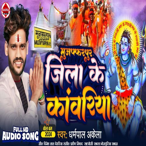 Muzaffarpur Jila Ke Kawariya