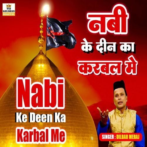 Nabi Ke Deen ka Karbal