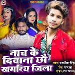Nach Ke Diwana Chhau Khagadiya Jila