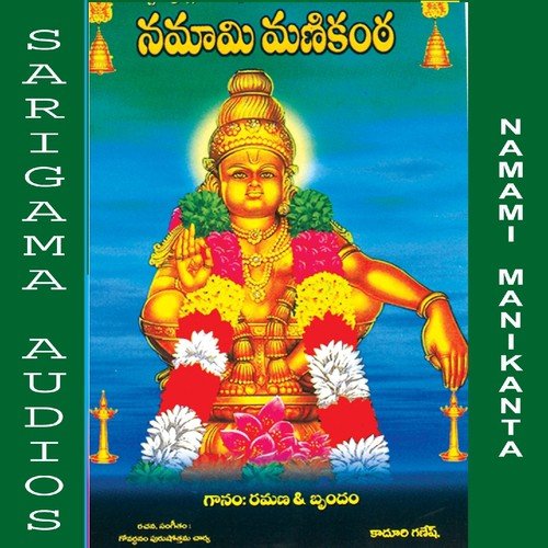 Ramana Guru Swamy