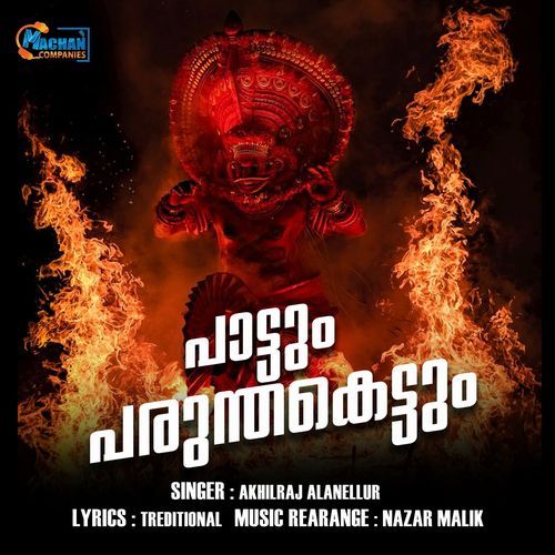 Paattum Parunthakettum