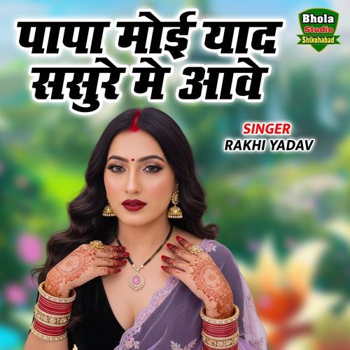 Papa Mohi Yaad Sasure Me Aave