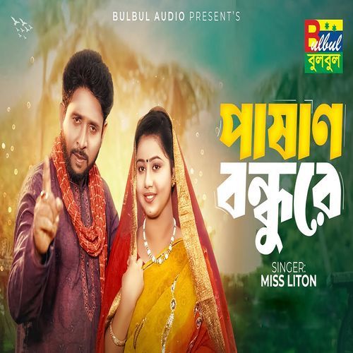 Pashan Bondhu Re