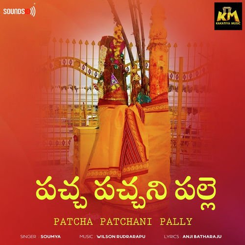 Patcha Patchani Pally