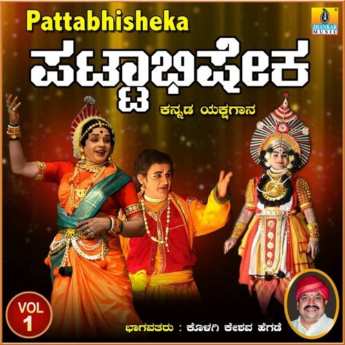 Pattabhisheka, Vol. 1