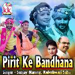 Pirit Ke Bandhana