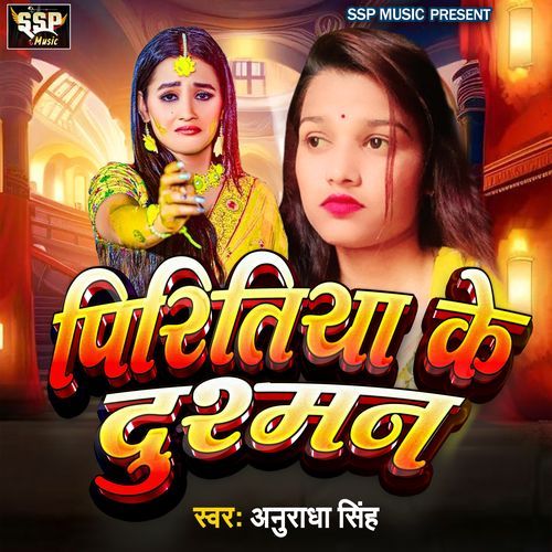 Piritiya Ke Dushman