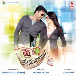 Prana Koduve Gelathi