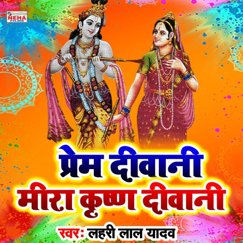 Prem Diwani Mira Krishn Diwani (Hindi Bhakti Song)