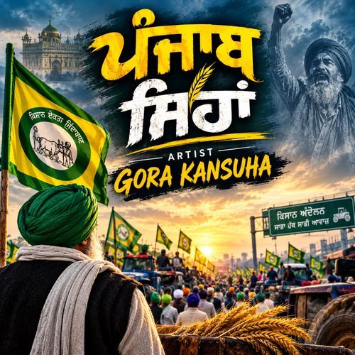 Punjab sihan