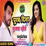 purab disha mein pujan raheli