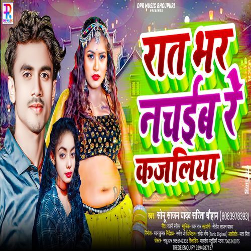 Raat Bhar Nachaib Re Kajaliya
