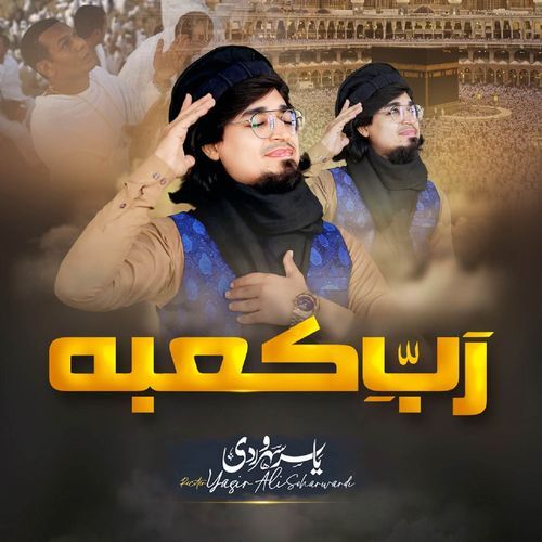Rabbe Kaba Allah Hu