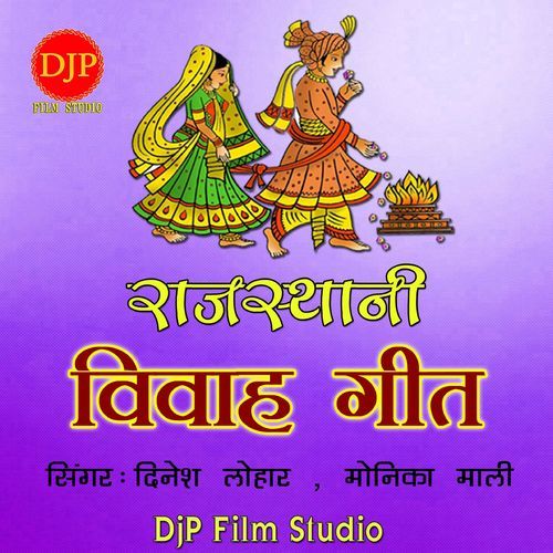 Rajasthani Vivah Geet (Studio)