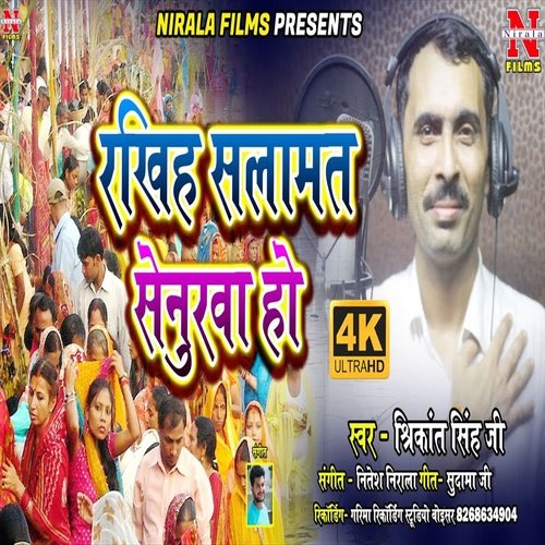 Rakhiha Salamat Senurba Ho