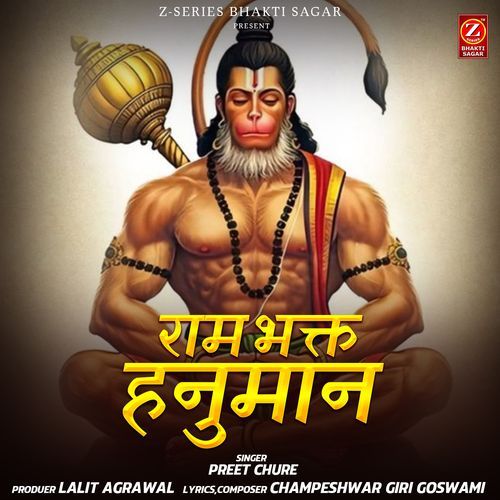 Ram Bhakt Hanuman