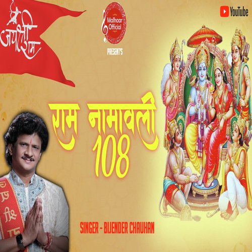 Ram Namawali 108