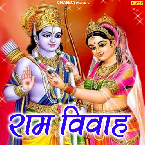 Ram Vivah