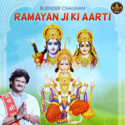 Ramayan Ji Ki Aarti