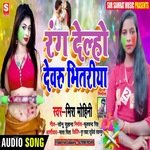 Rang Delho dewaru Bhitriya