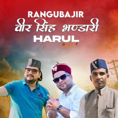 Rangubajir Veer Singh Bhandari Harul