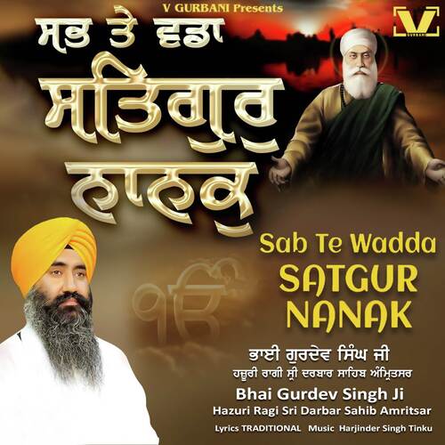 Sab Te Wadda Satgur Nanak