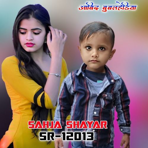 Sahja Shayar Sr12013