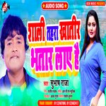 Sali tahara khatir bhatar laye Hai