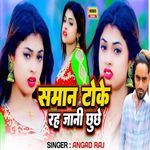 Saman Toke Rah Jani Chhuchhe