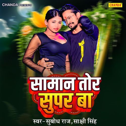 Saman Tor Supar Ba