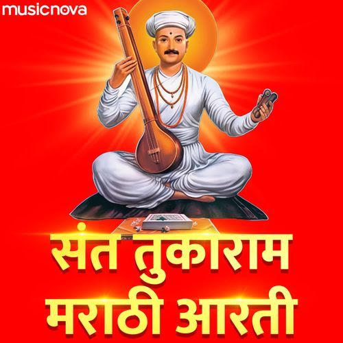 Sant Tukaram Marathi Aarti