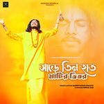 Sare Tin Hat Matir Vitor