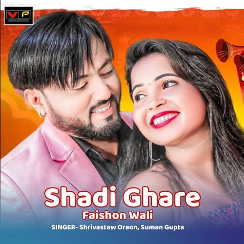 Shadi Ghare Faishon Wali