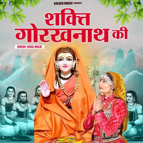 Shakti Gorakhnath Ki