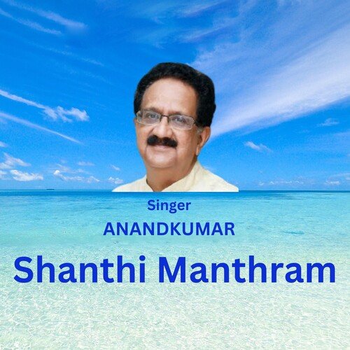 Shanthi Manthram