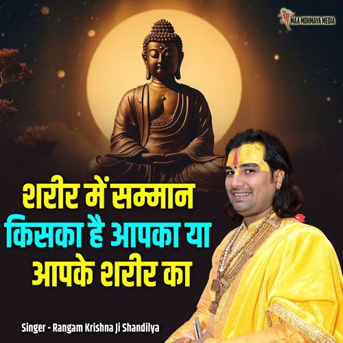 Shareer Me Samman Kiska Hai Aapka Ya Aapke Shareer Ka