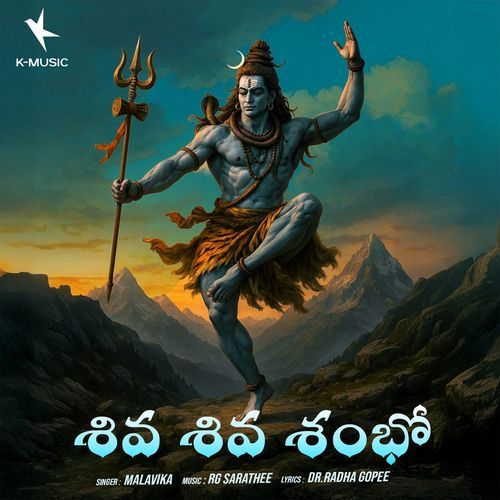 Shiva Shiva Shambho