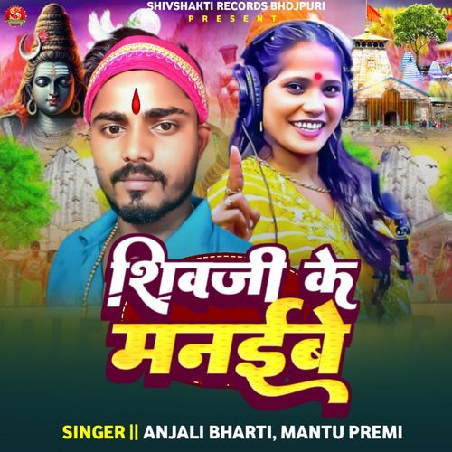 Shivji Ke Manaibe