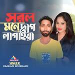 Shorol Mone Dag Lagaya