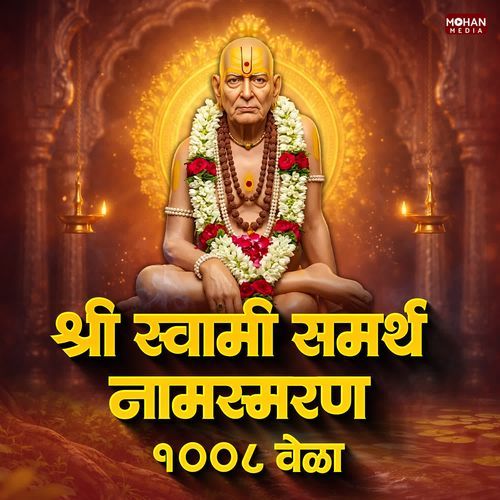 Shree Swami Samartha Namsmarn 1008 Vela