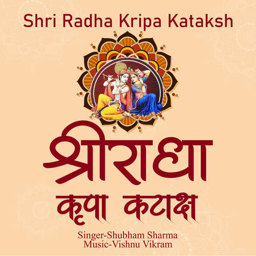 Shri Radha Kripa Kataksh