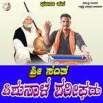 Shri Santa Shishunala Sharifaru