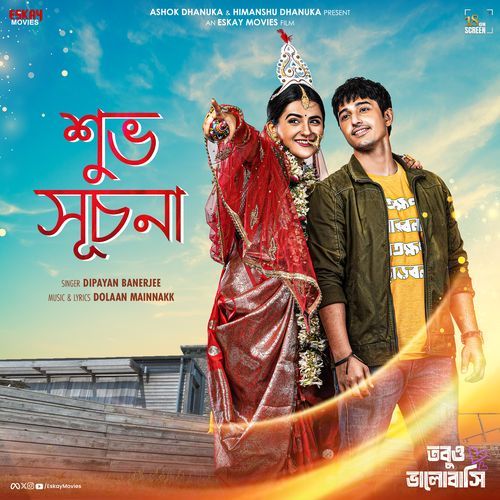 Shubho Shuchona (From "Tobuo Bhalobashi")