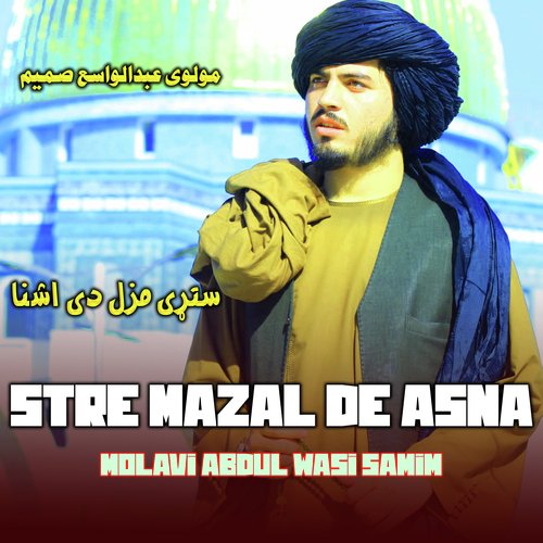 Stre Mazal De