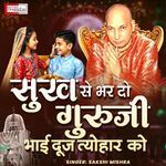 Sukh Se Bhar Do Guruji Bhai Dooj Tyohar Ko