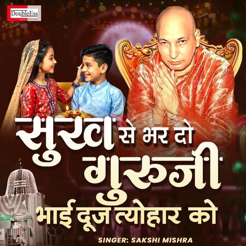 Sukh Se Bhar Do Guruji Bhai Dooj Tyohar Ko