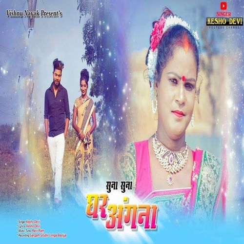 Suna Suna Ghar Angan