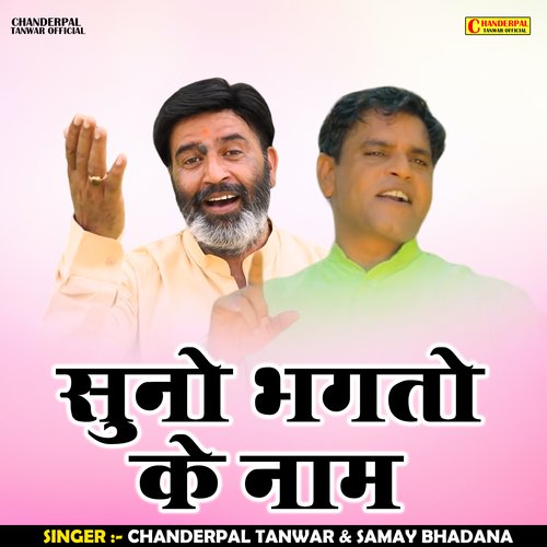 Suno Bhagato Ke Naam