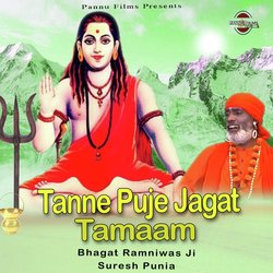 Tanne Puje Jagat Tamaam-PS8-QQ1HRR4